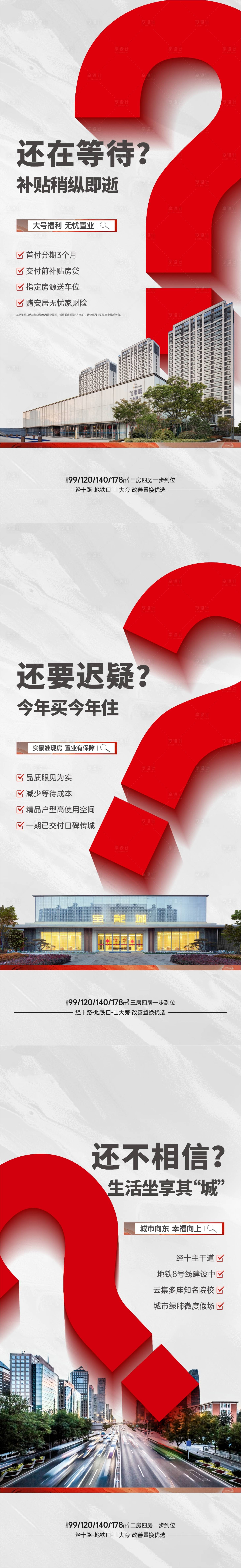 源文件下载【享设计】搜索编号：70060024005321582【问号价值点海报】