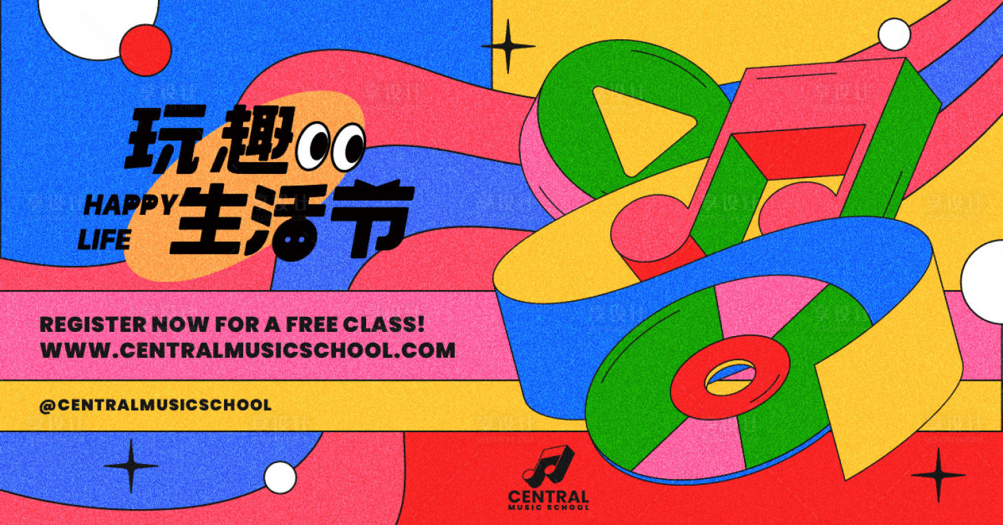 源文件下載【享設計】搜索編號：38930024021574576【潮玩藝術生活節活動背景板】