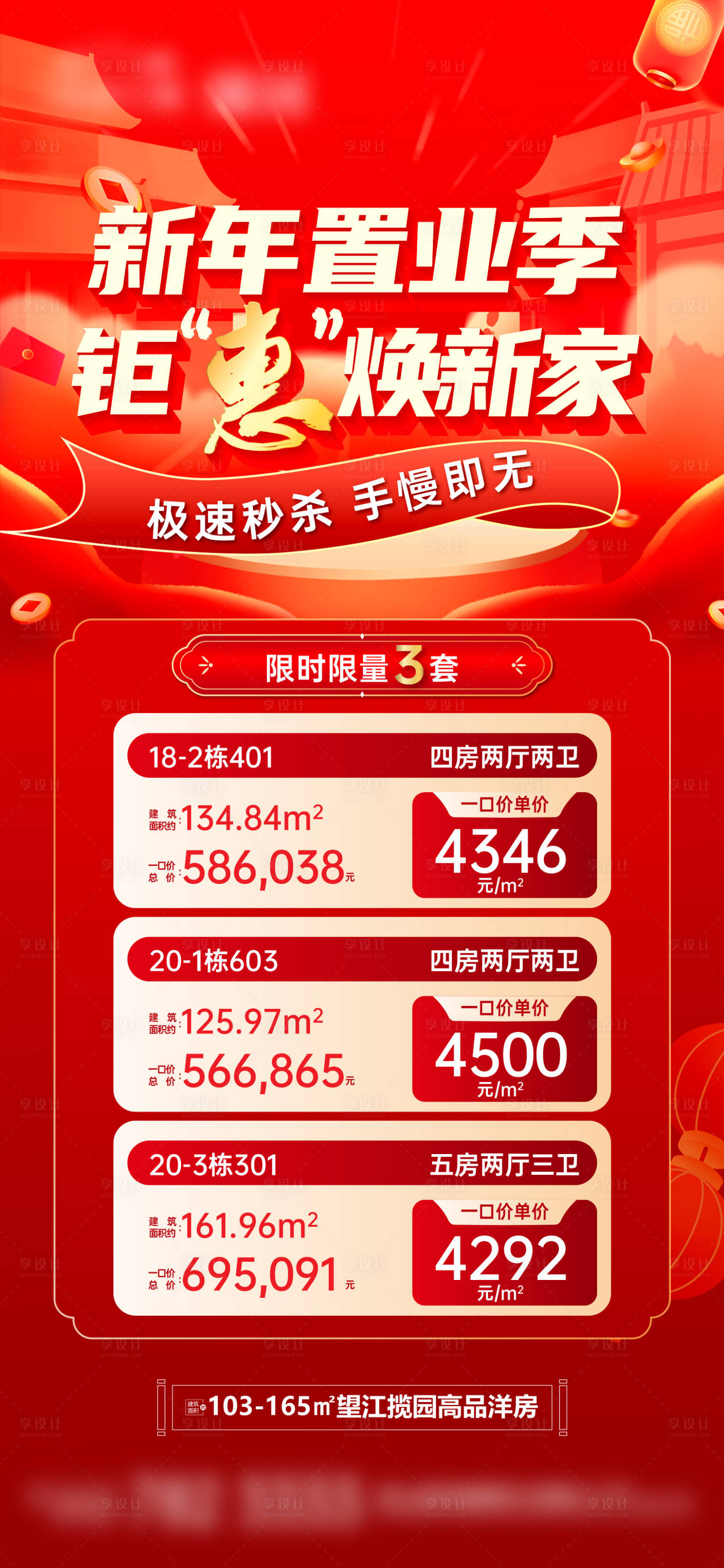 源文件下載【特技房源  】編號：22540023781196071