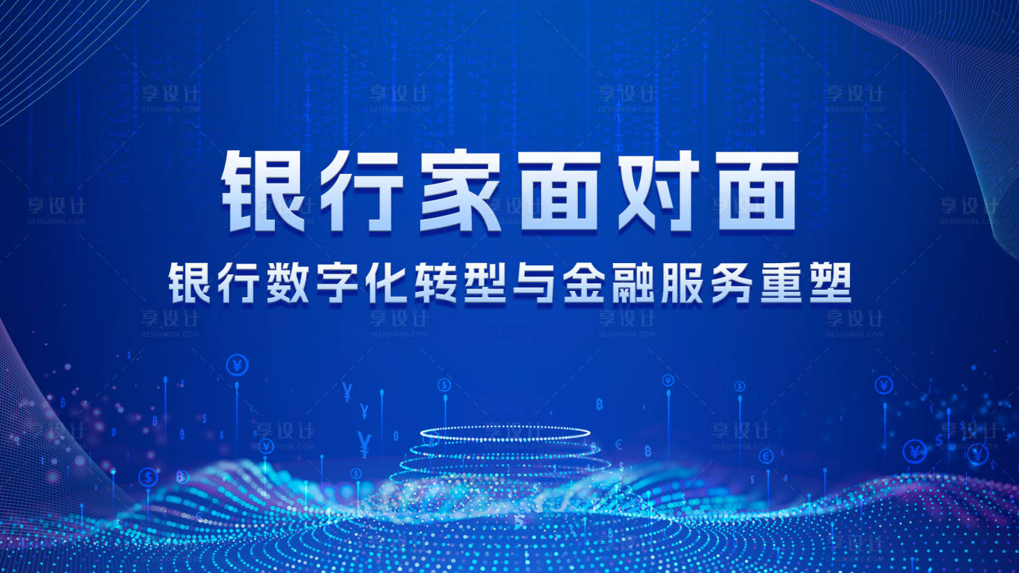 源文件下載【科技金融發(fā)布會活動背景板】編號：18220023778893593
