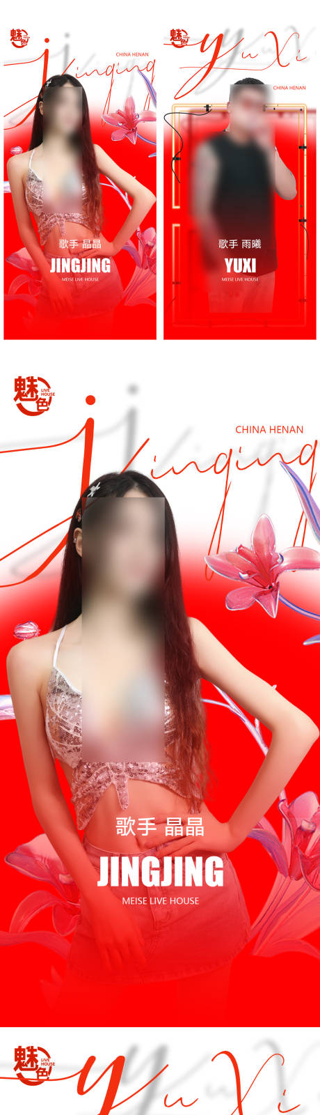 源文件下载【享设计】搜索编号：94070024054432953【酒吧夜店嘉宾海报】