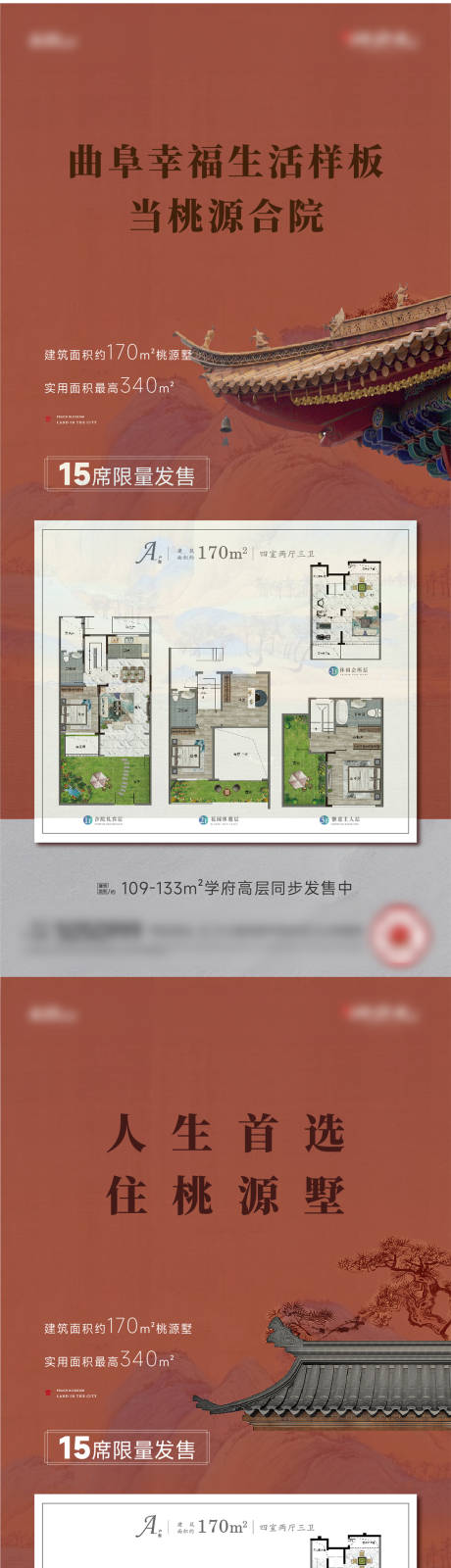 源文件下载【中式别墅户型系列稿】编号：19100024015557026