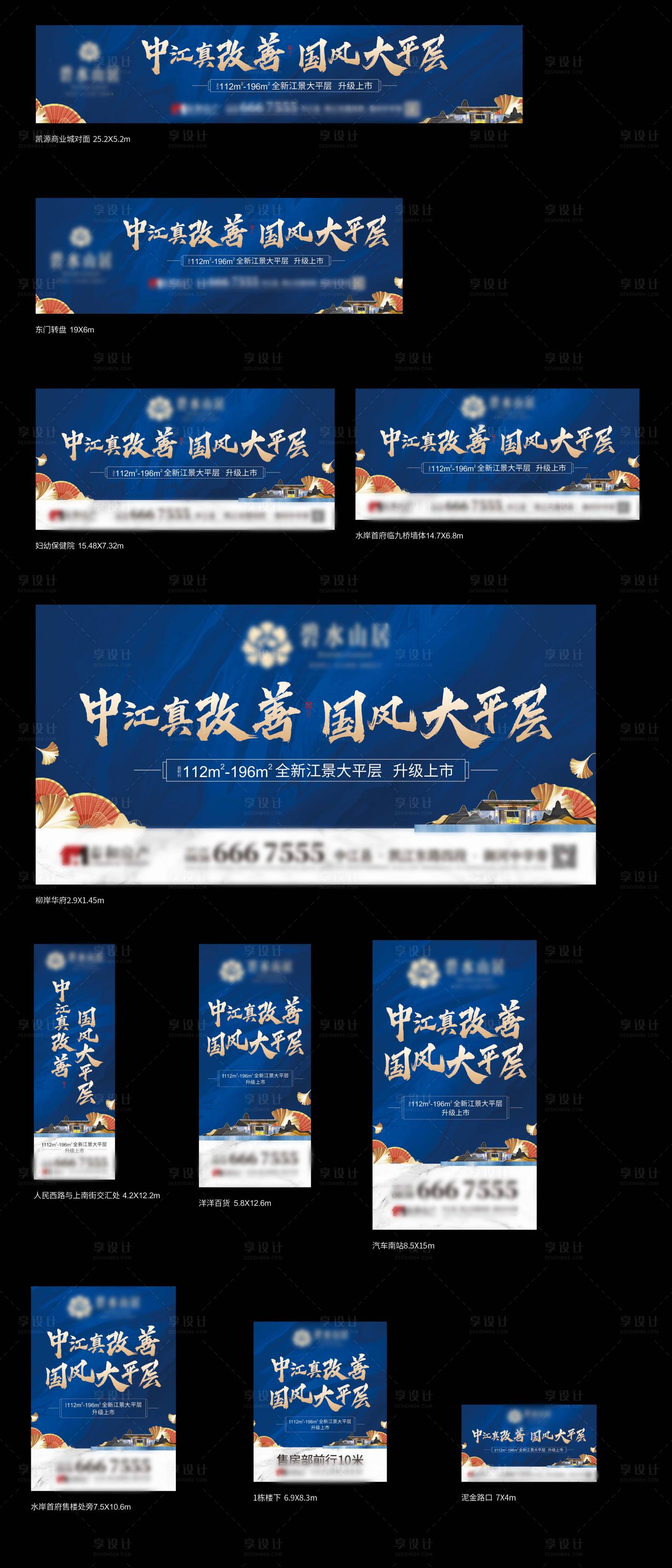 源文件下載【享設計】搜索編號：70890024134382697【中式地產大平層加推主畫面物料】