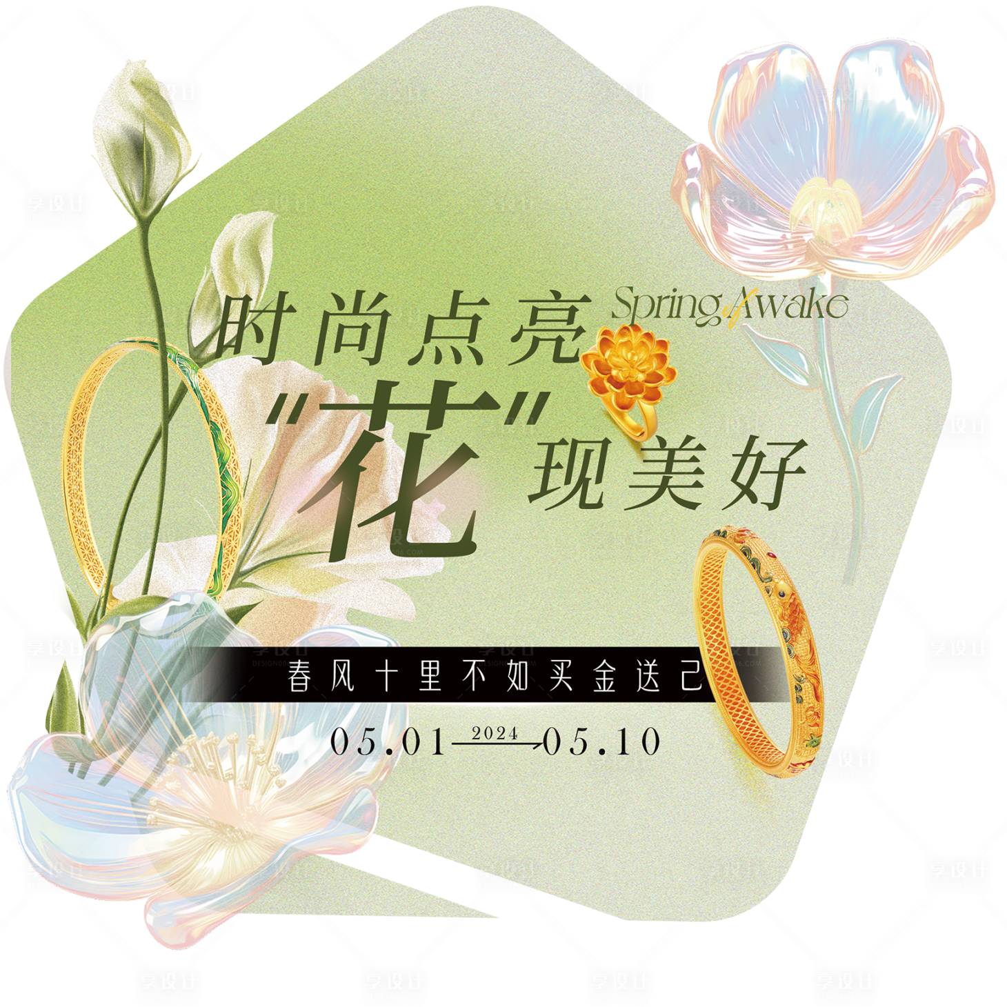 源文件下载【商场活动地贴 】编号：27330024102699875
