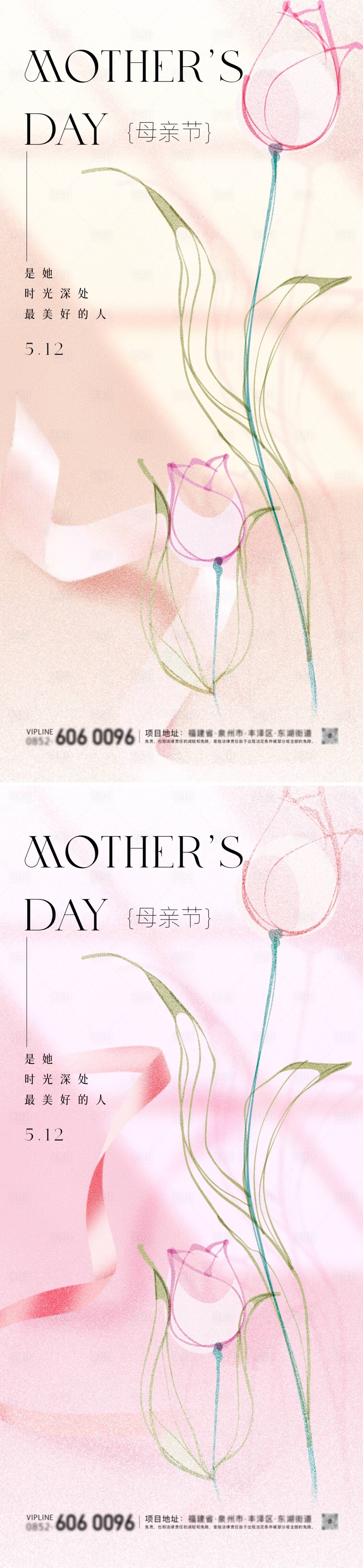 源文件下载【母亲节简约海报】编号：65460023698072652