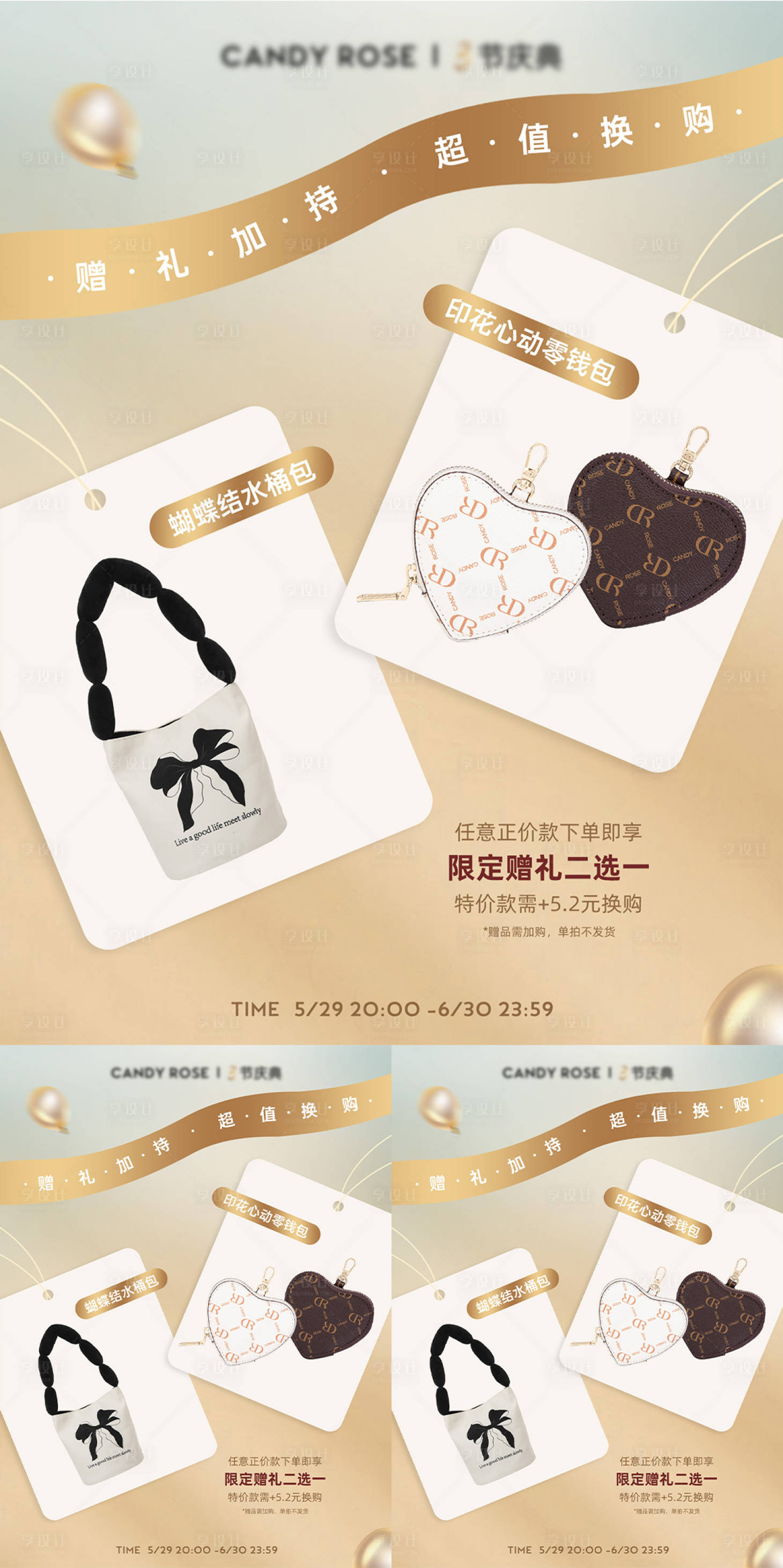 源文件下载【享设计】搜索编号：68310023653417928【女装包包类目小红书封面海报】