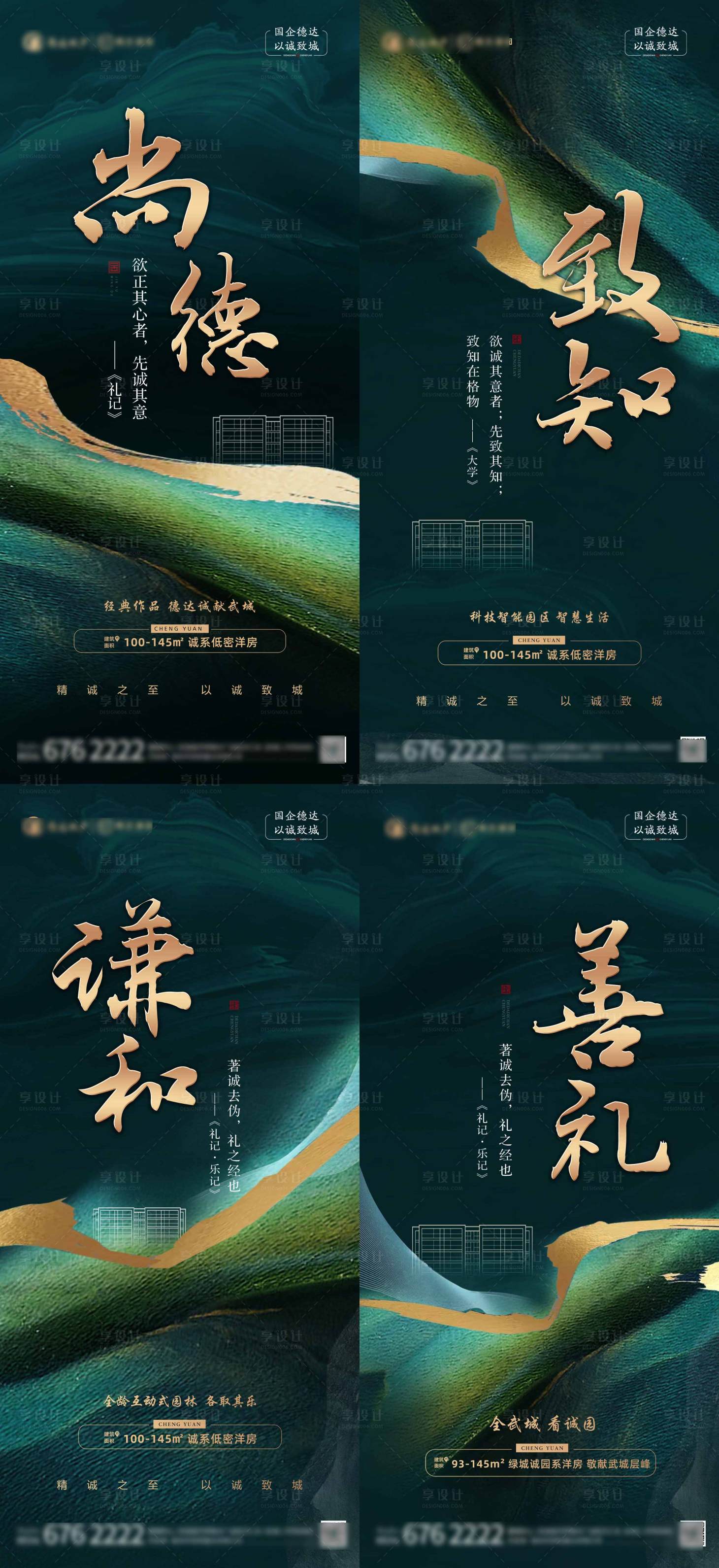 源文件下载【享设计】搜索编号：97970023675361290【地产价值点海报】