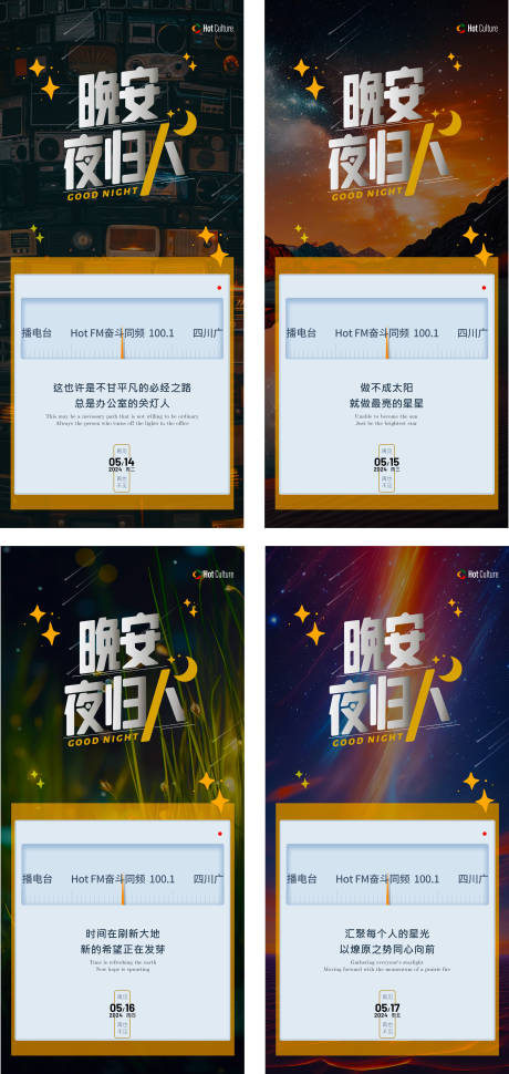 源文件下载【享设计】搜索编号：61760023873967698【晚安系列】