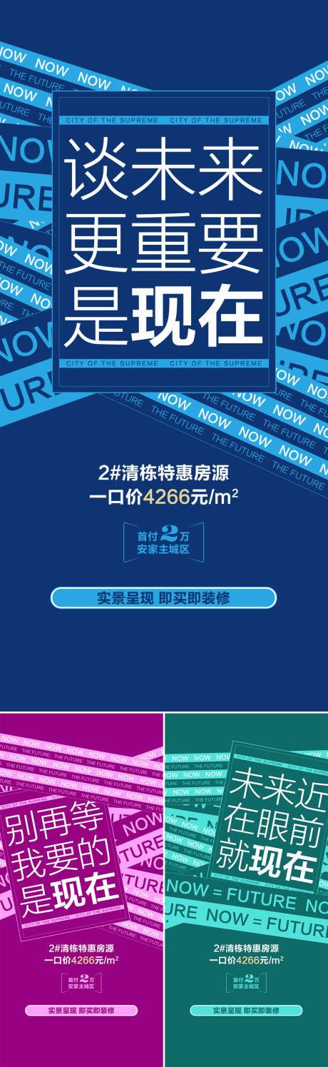 编号：93400024166918050【享设计】源文件下载-大字报促销系列海报