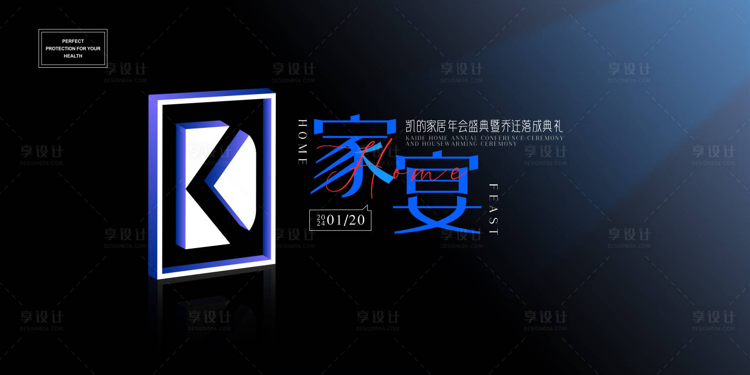 源文件下载【享设计】搜索编号：13680023906424966【晚宴主画面背景】