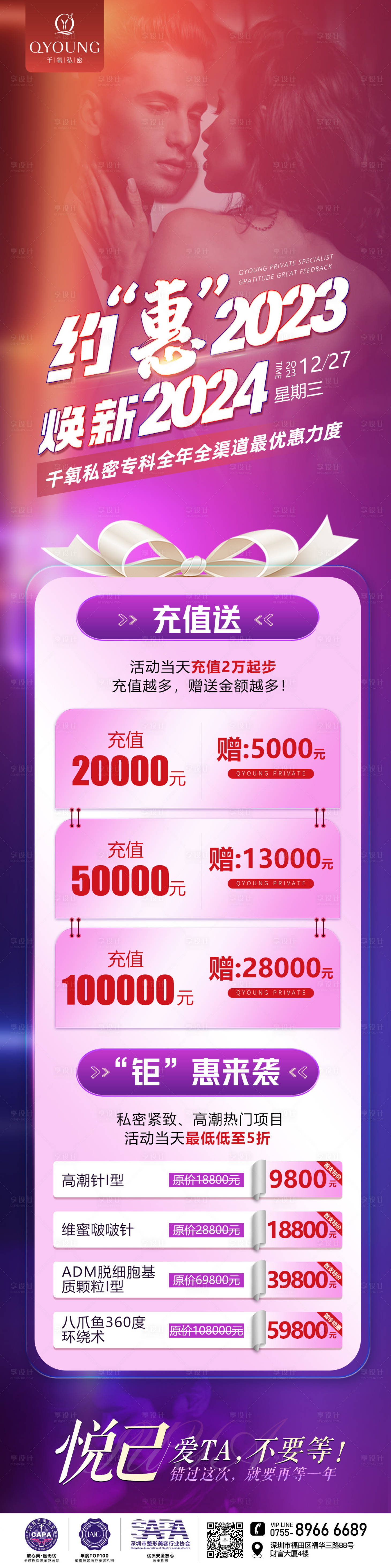 源文件下載【享設(shè)計(jì)】搜索編號：69140024154669953【私密項(xiàng)目卡長圖】