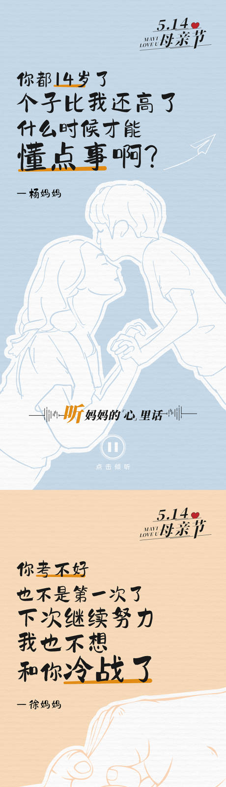 源文件下载【享设计】搜索编号：19750023988703691【母亲节海报】