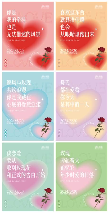源文件下載【享設(shè)計(jì)】搜索編號(hào)：45190023919598025【情人節(jié)活動(dòng)展板】