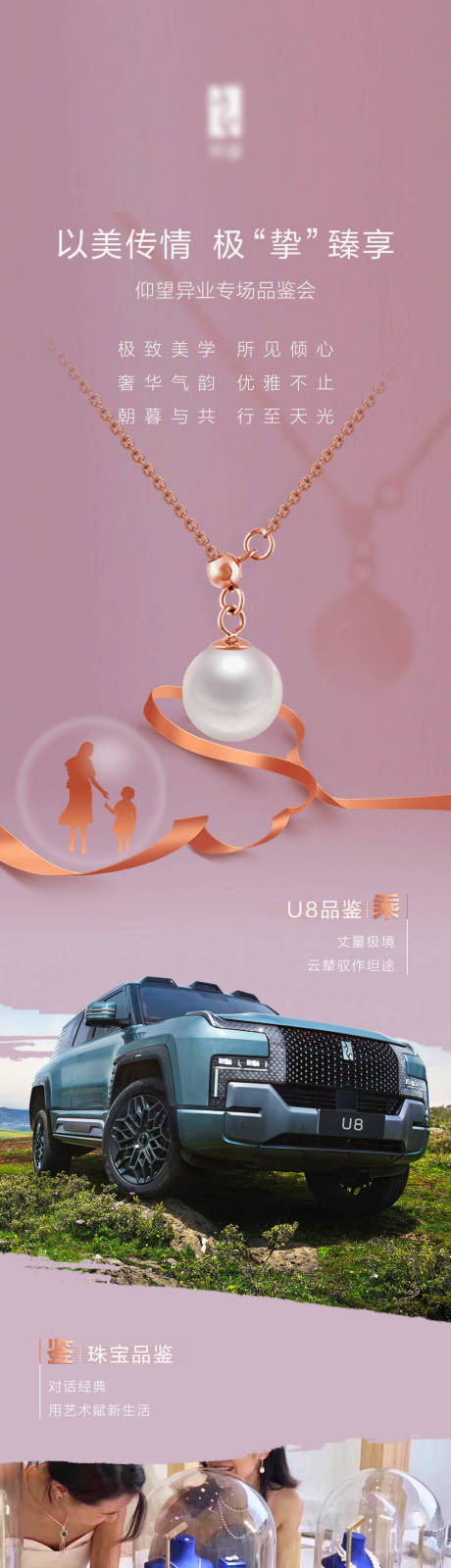 源文件下载【汽车母亲节长图】编号：25450023771456655
