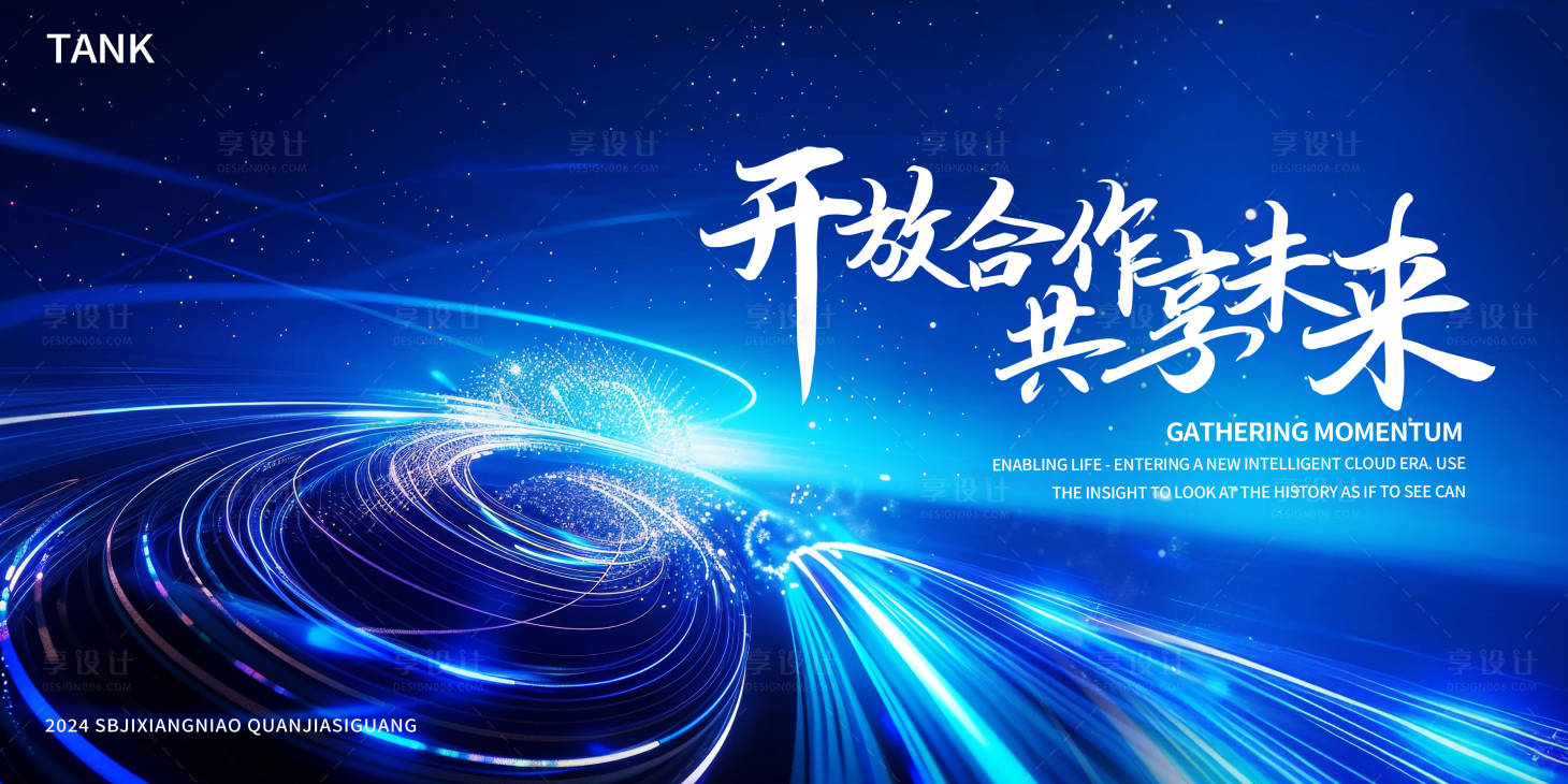 源文件下載【享設計】搜索編號：71720023724036719【科技簽約會背景板】