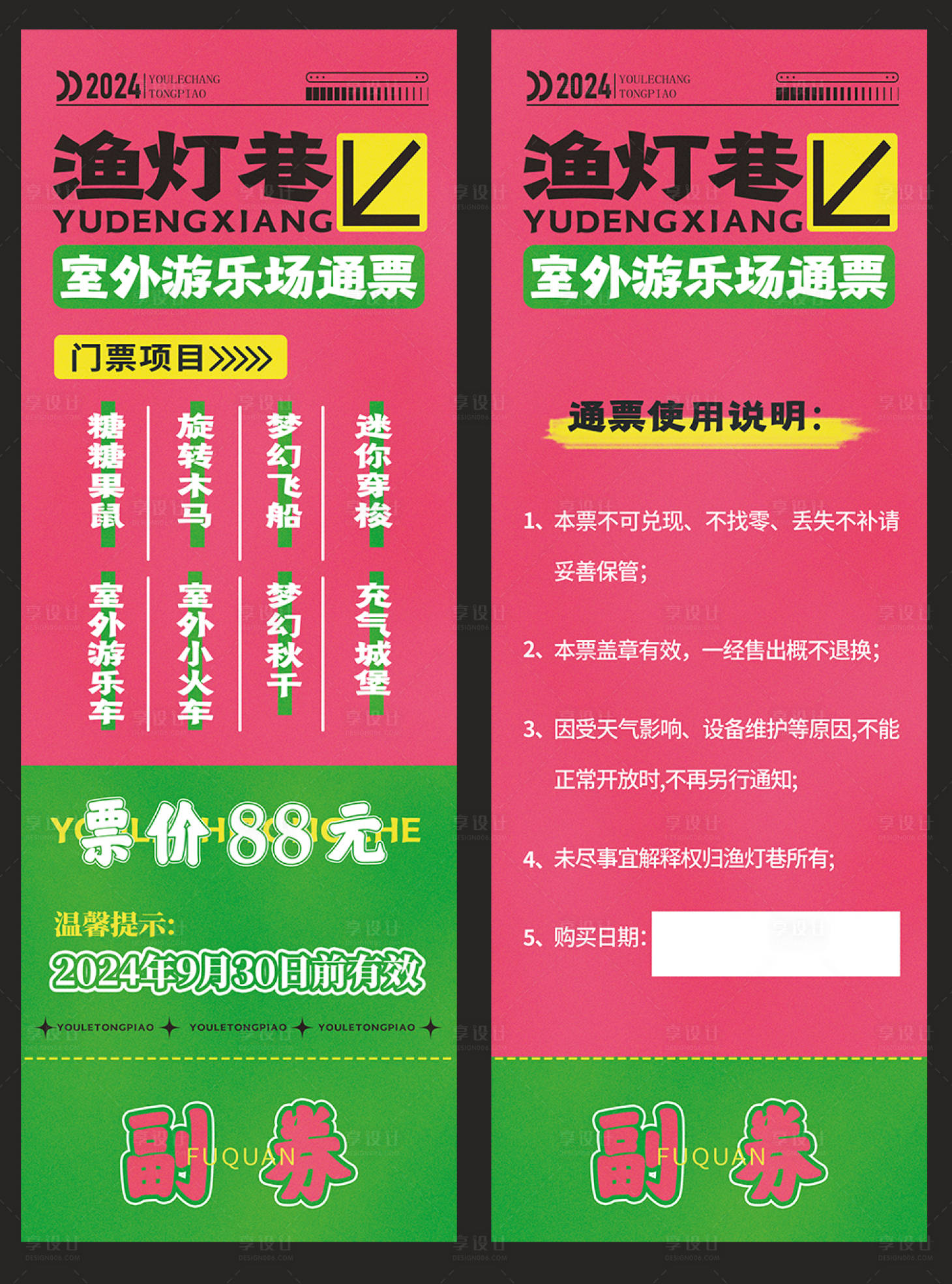 源文件下載【享設計】搜索編號：74620024229815707【優惠券】