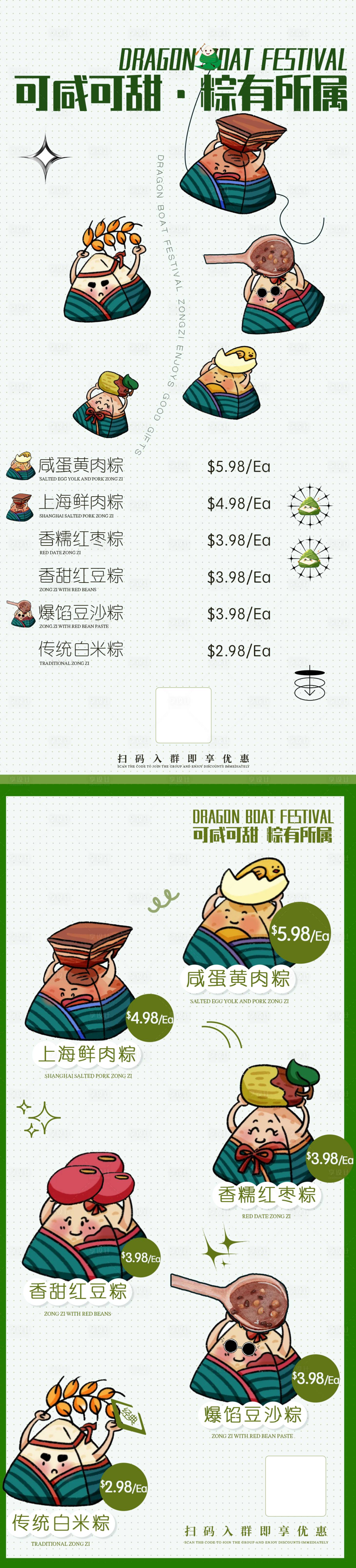 源文件下载【享设计】搜索编号：75770023907789884【端午节活动海报】