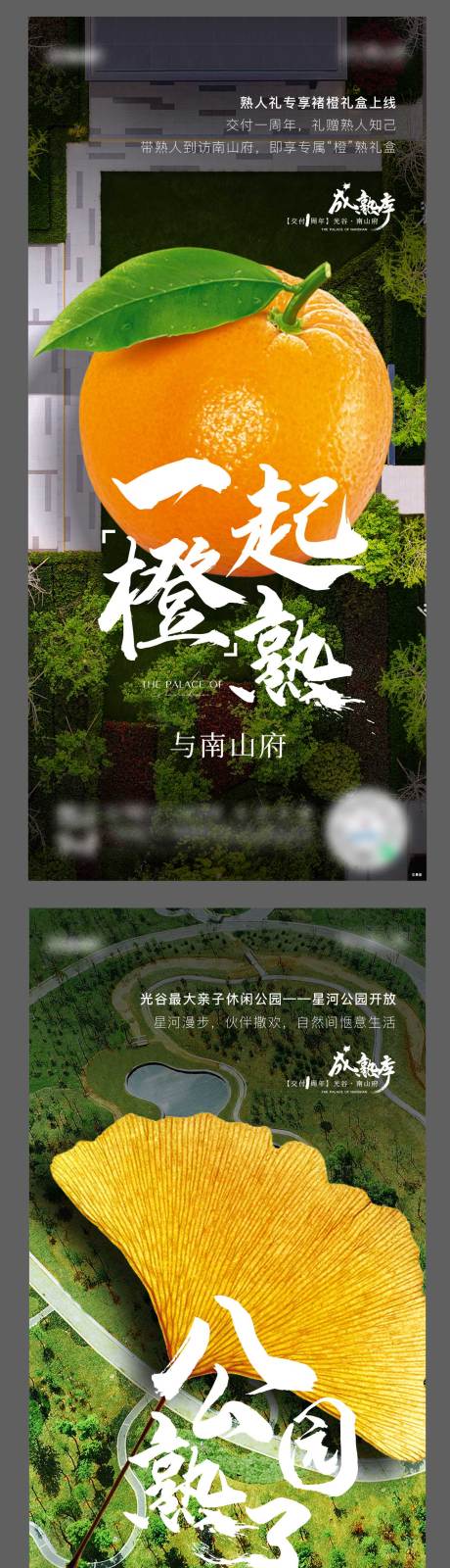 源文件下载【地产价值点配套创意系列海报】编号：62820024192344690