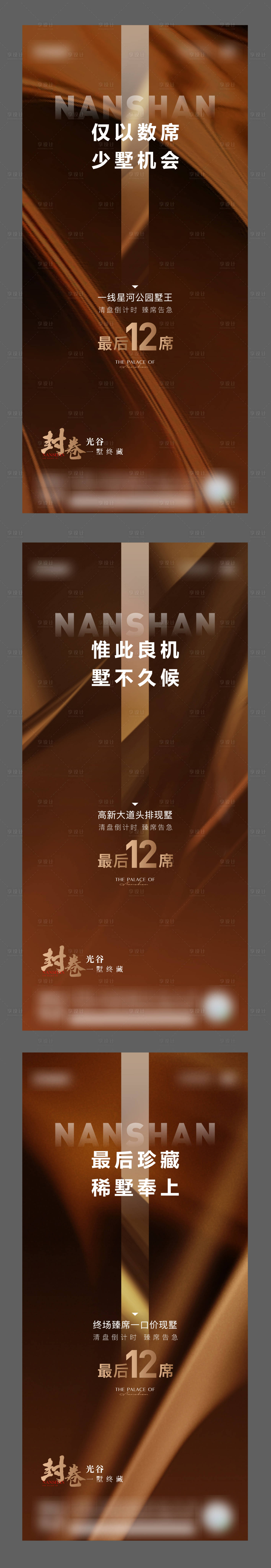 源文件下载【享设计】搜索编号：41540024032338263【地产别墅清盘系列海报】