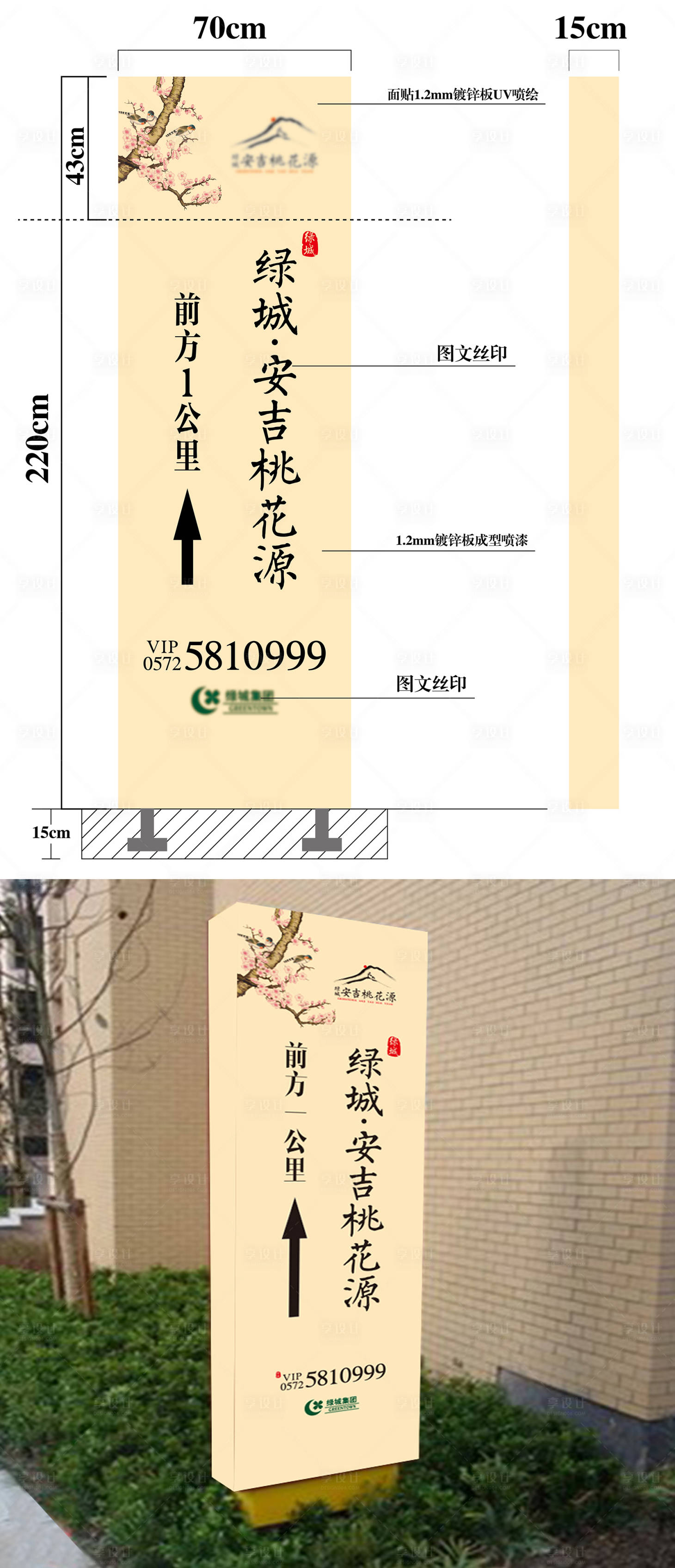 源文件下载【享设计】搜索编号：26140024059335254【导视牌】