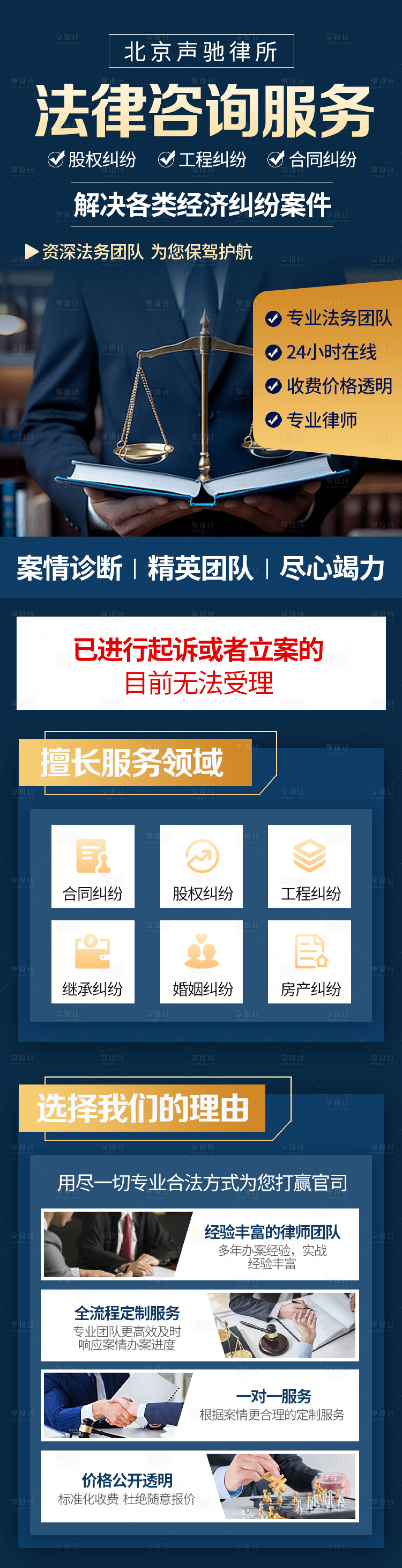 源文件下载【法律咨询】编号：57730023775366777