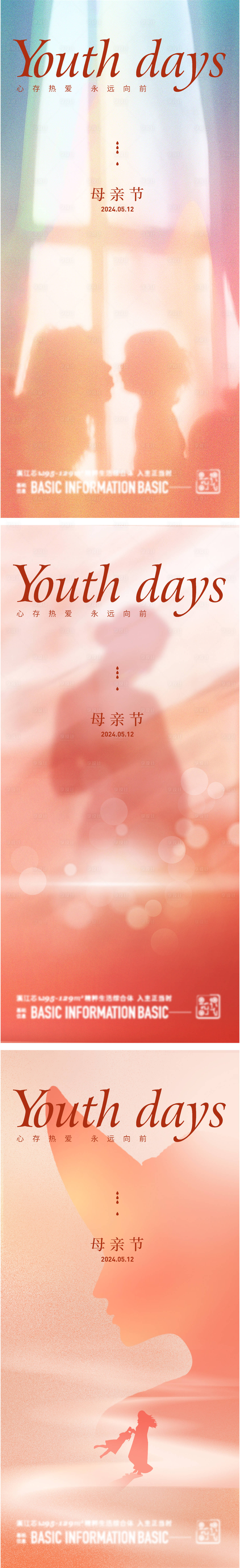 源文件下載【享設(shè)計】搜索編號：95710023682974651【母親節(jié)海報】