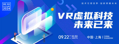 源文件下载【VR虚拟科技背景板】编号：48660024045445406