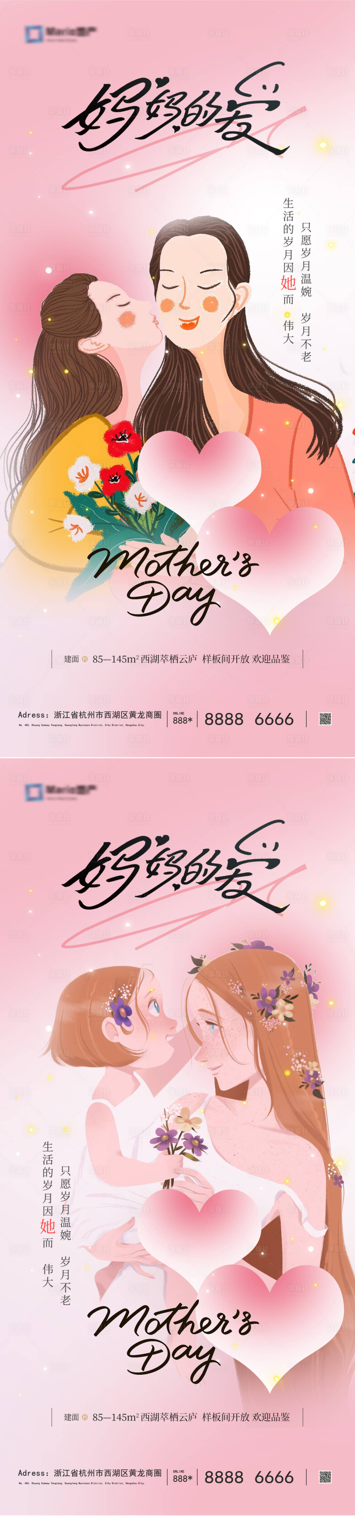 源文件下載【享設(shè)計(jì)】搜索編號(hào)：19400023656859356【母親節(jié)感恩系列】