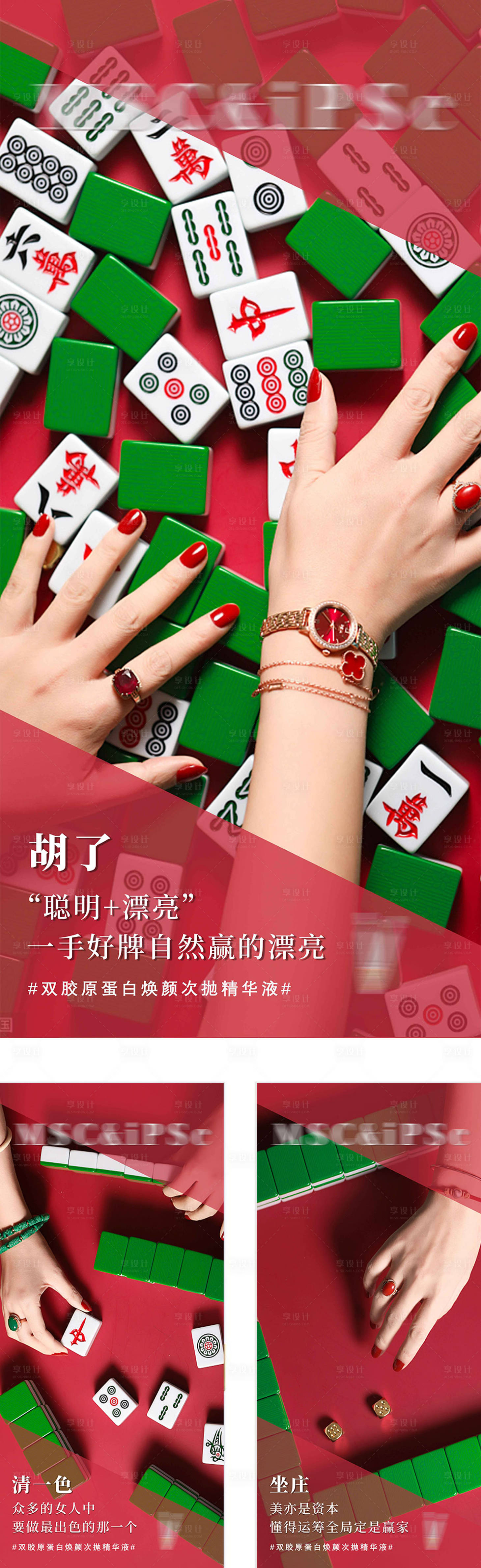 源文件下載【享設(shè)計(jì)】搜索編號：41480024033366581【醫(yī)美每日宣傳系列海報(bào)】