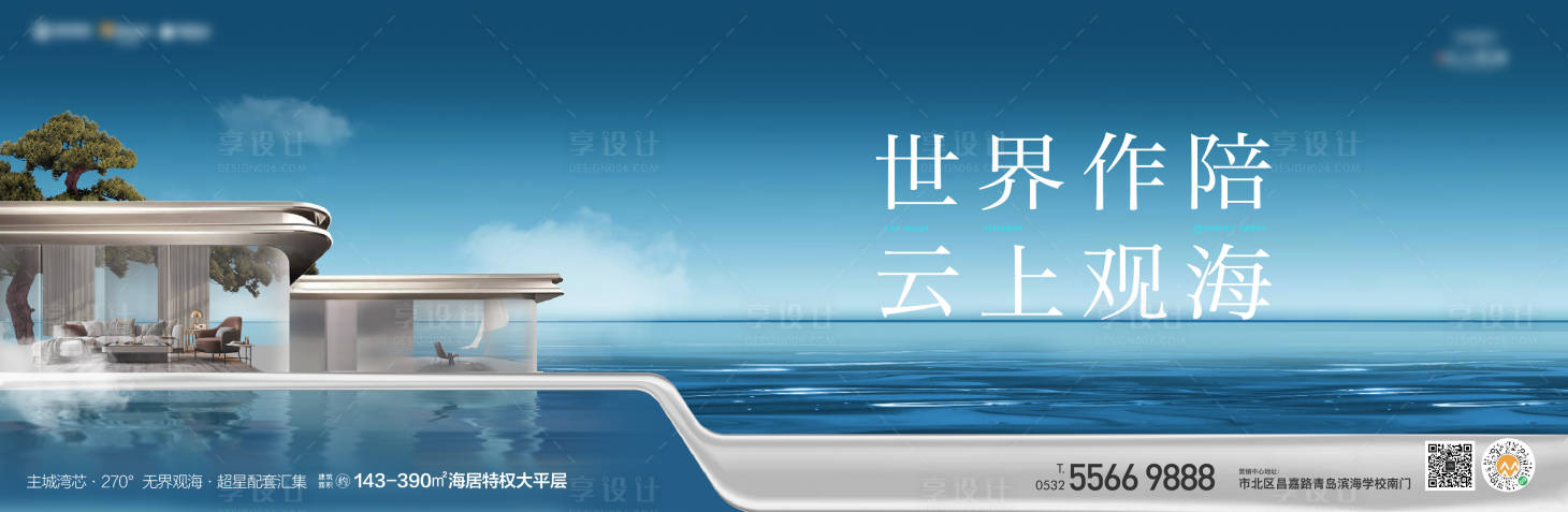 源文件下載【享設計】搜索編號：62430024057848338【湖居背景板】
