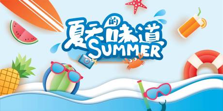 源文件下载【缤纷夏日活动展板】编号：28100024258479885