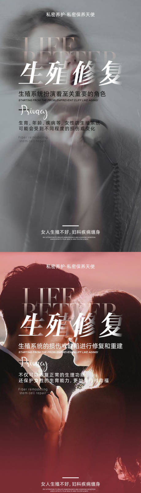 源文件下载【医美私密生殖修复】编号：84540024120231654