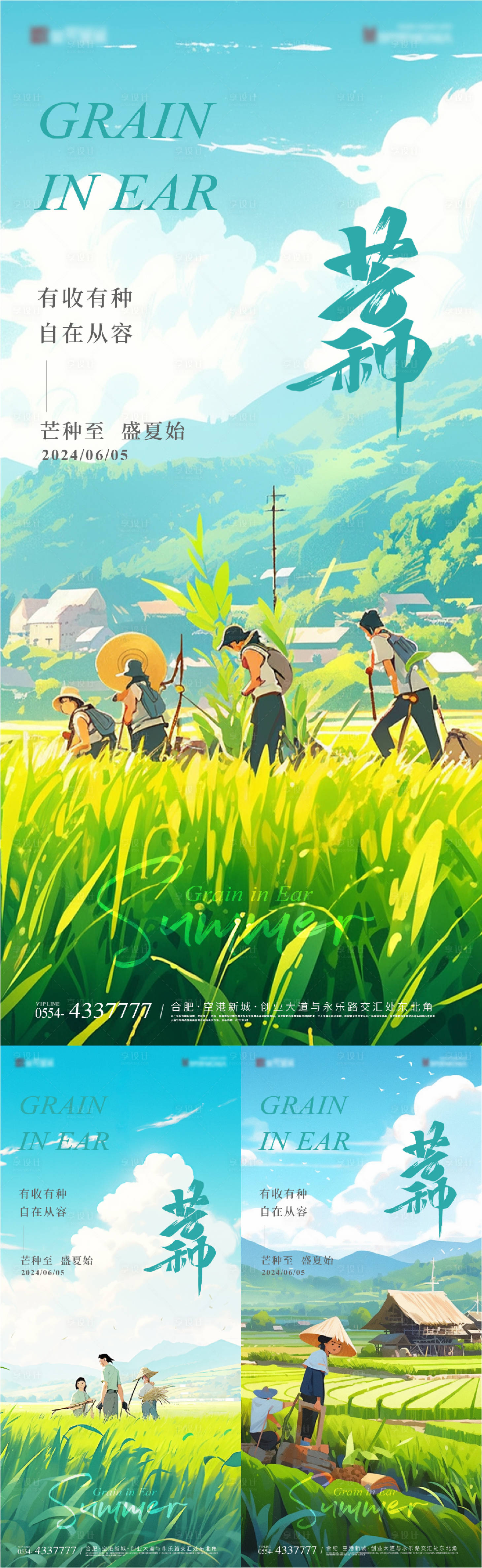 源文件下载【享设计】搜索编号：32600024006844159【芒种插画意境海报】