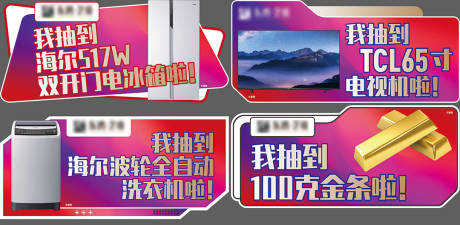 源文件下載【享設計】搜索編號：26620023737073141【活動手舉牌】