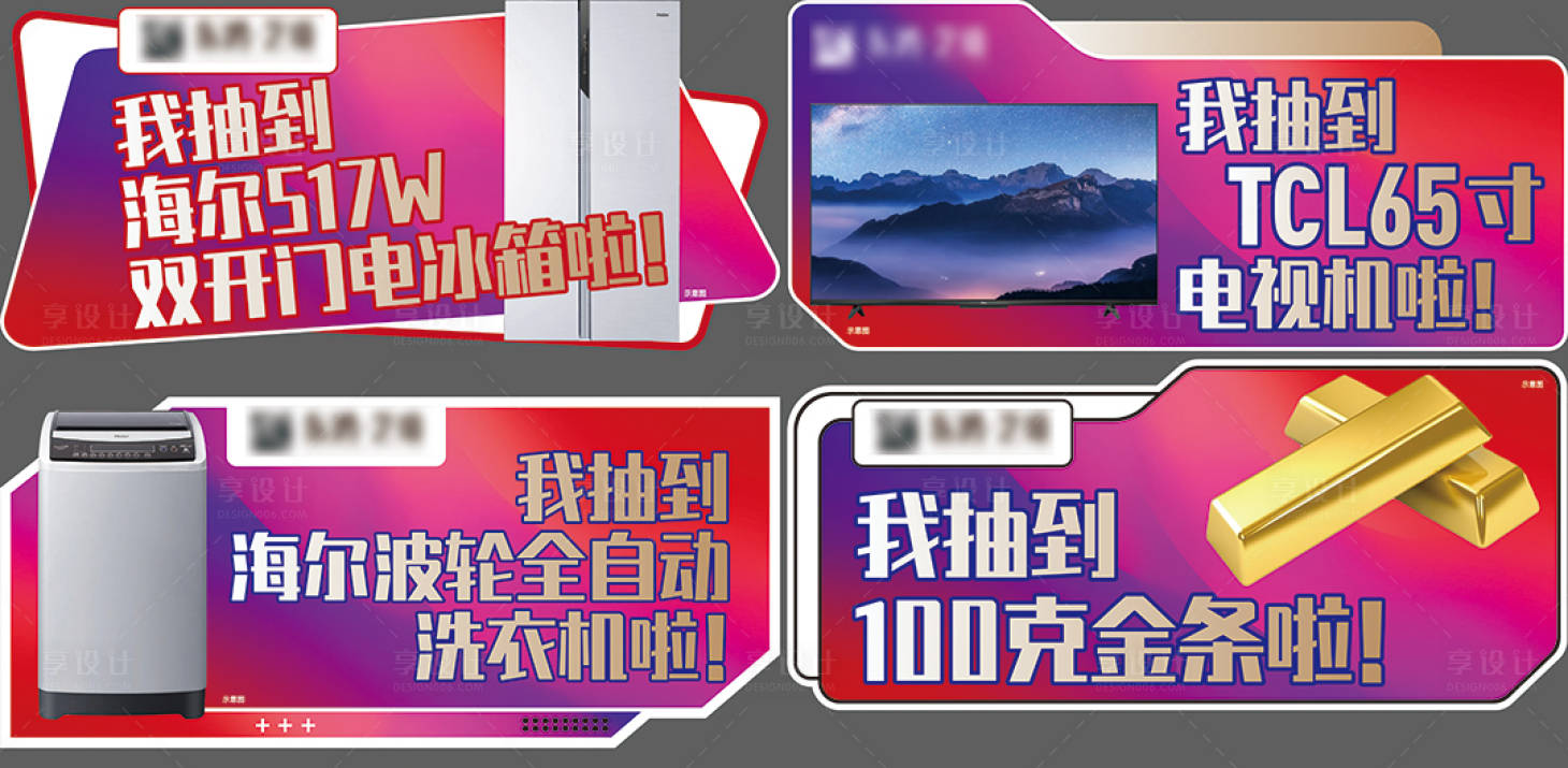 源文件下载【享设计】搜索编号：26620023737073141【活动手举牌】