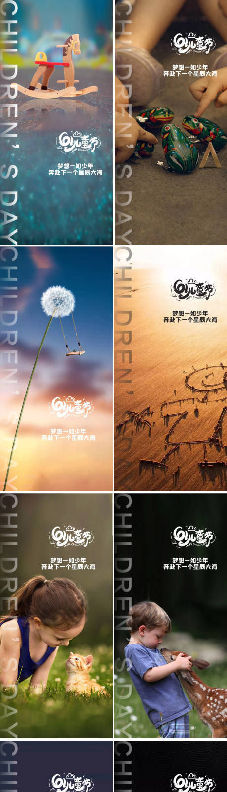 源文件下載【享設計】搜索編號：73650023977464544【六一兒童節節日移動端海報】