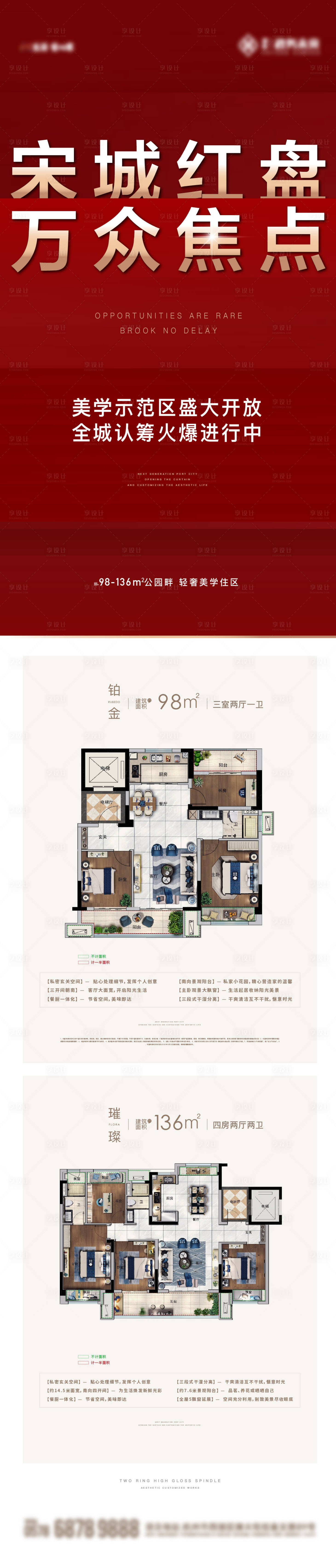 源文件下載【享設計】搜索編號：85120023952379249【熱銷人氣戶型圖長圖】