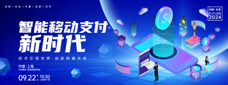 源文件下载【智能云支付背景板】编号：39800024004039993