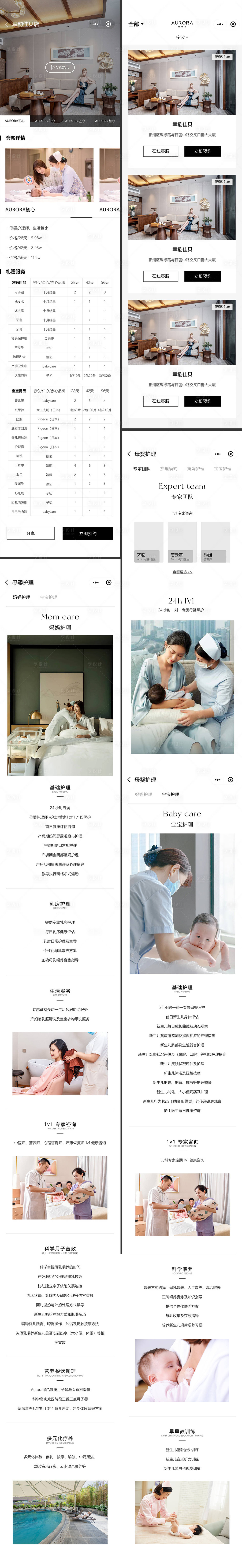 源文件下载【享设计】搜索编号：61830024091325665【门店护理小程序UI设计】