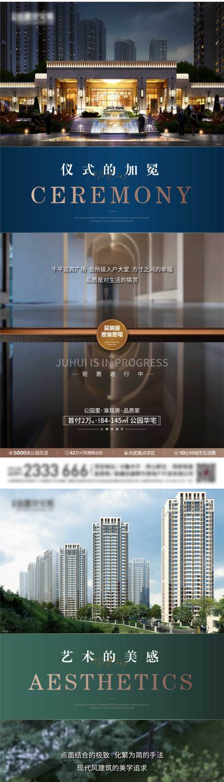 源文件下载【园林】编号：62090023944247621