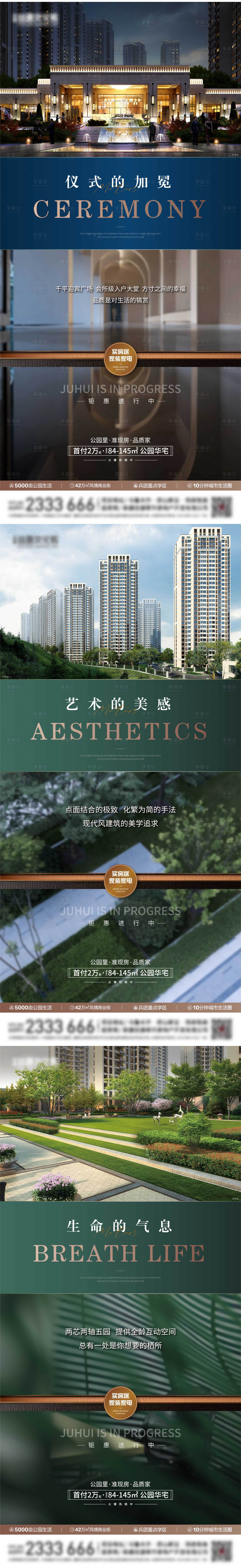 源文件下载【享设计】搜索编号：62090023944247621【园林】