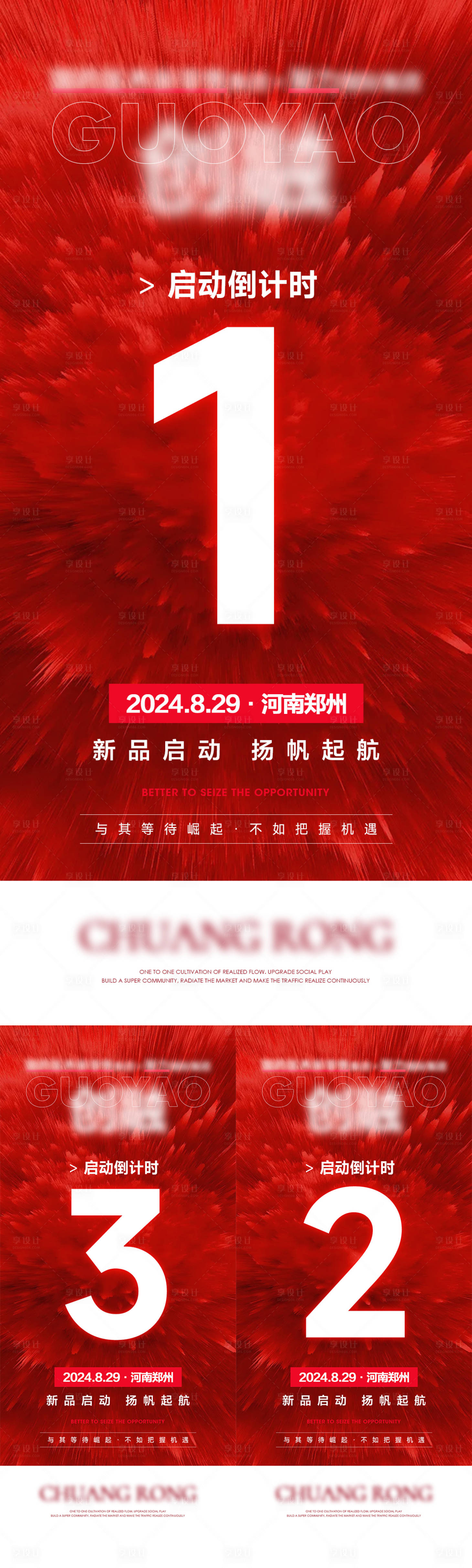 源文件下载【享设计】搜索编号：29830024202007020【招商活动海报】