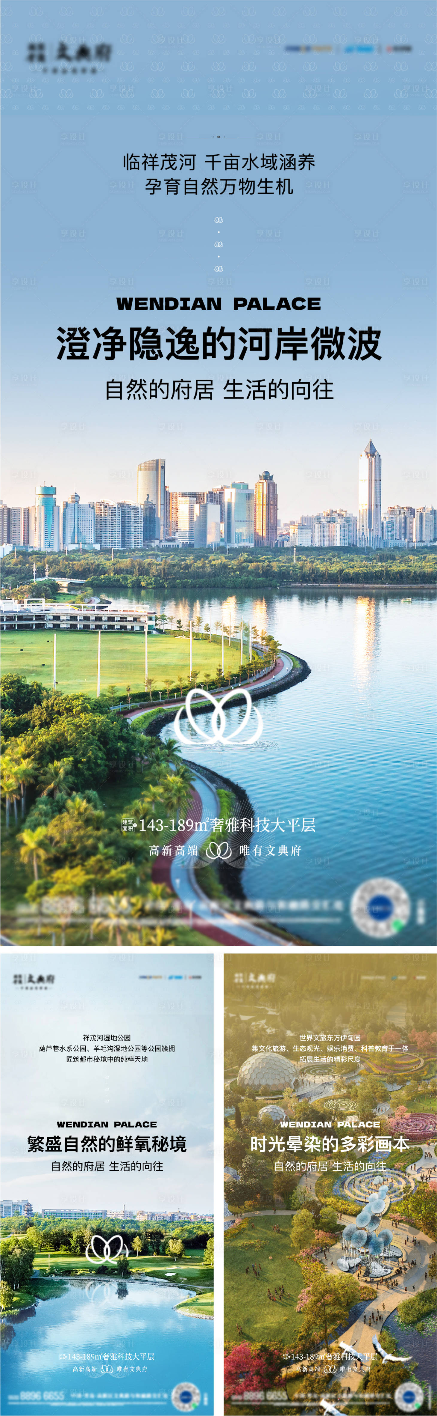 源文件下載【享設(shè)計(jì)】搜索編號：32520023884965919【地產(chǎn)區(qū)域價(jià)值點(diǎn)系列海報(bào)】