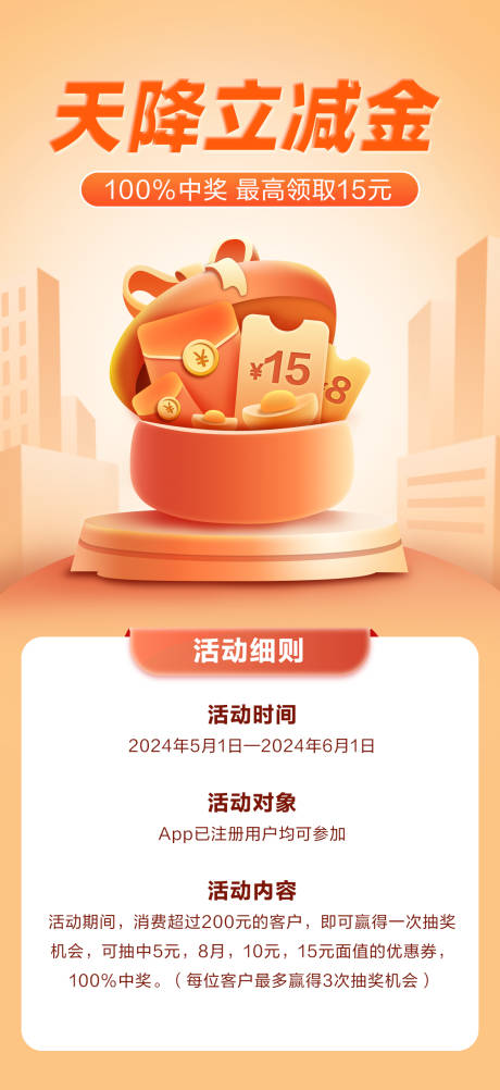 源文件下载【圆形礼盒优惠长图】编号：65030023690604508