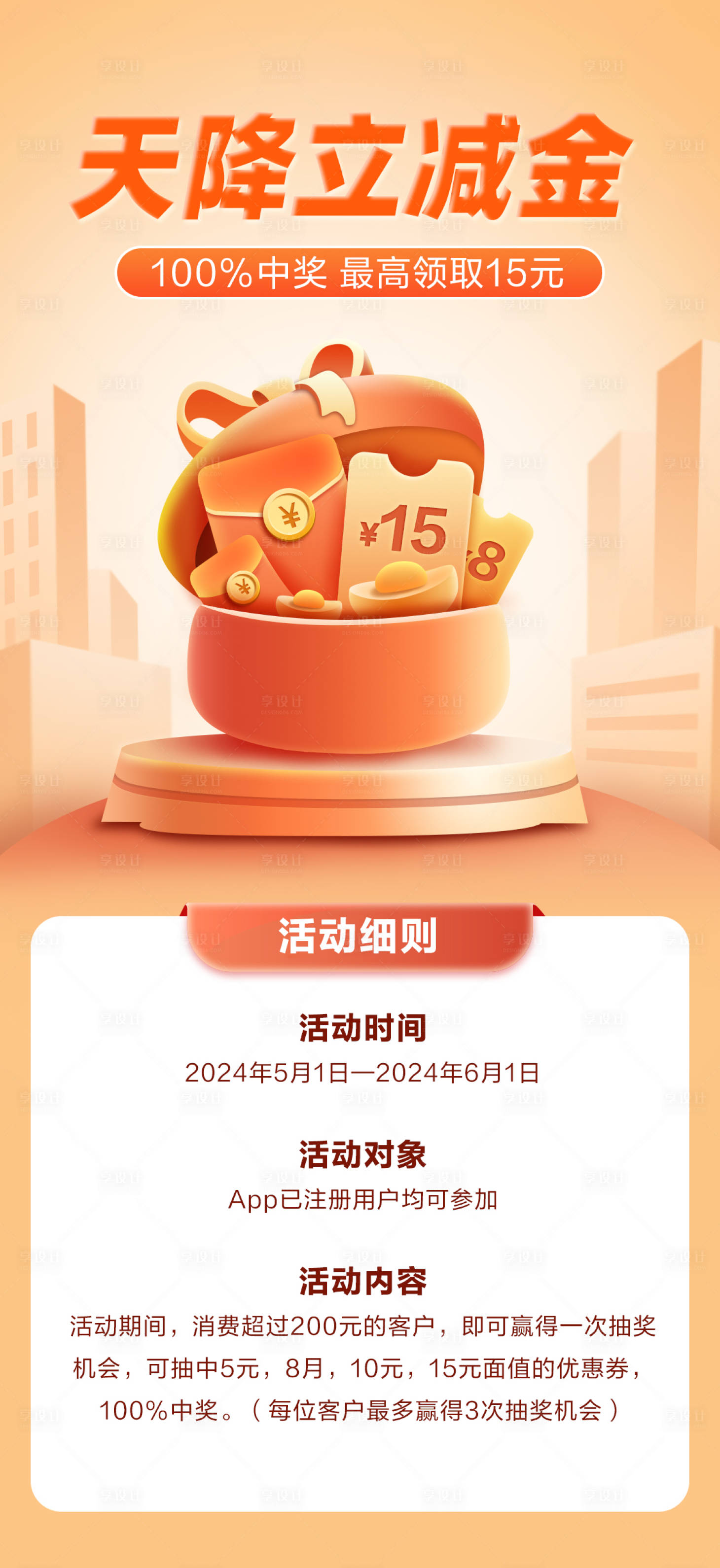 源文件下载【圆形礼盒优惠长图】编号：65030023690604508