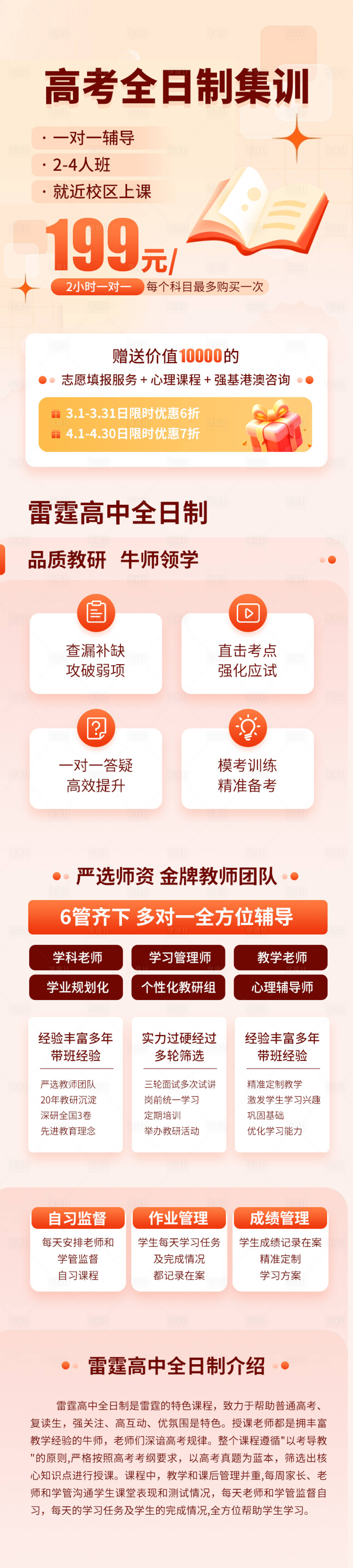 源文件下载【宣传长图】编号：68590024147529692