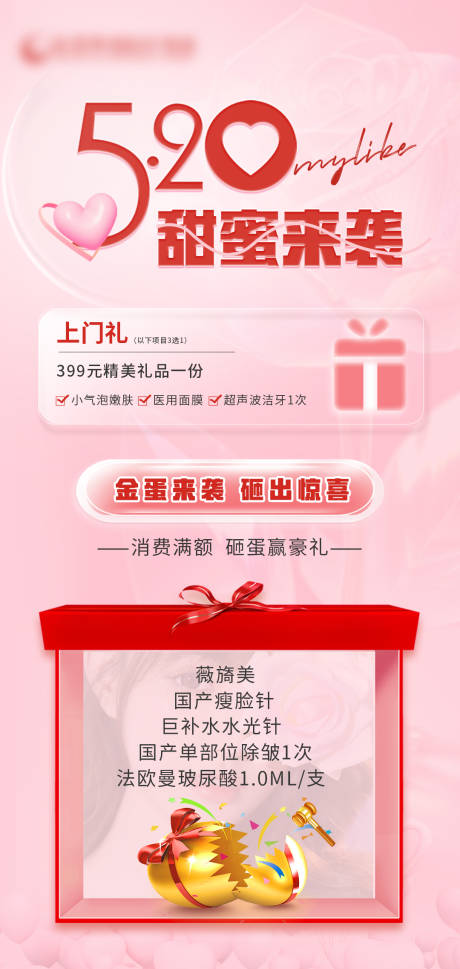 源文件下载【享设计】搜索编号：48880024117115210【上门礼】