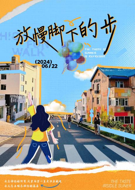 源文件下載【享設計】搜索編號：32260023936558756【旅游創意海報】