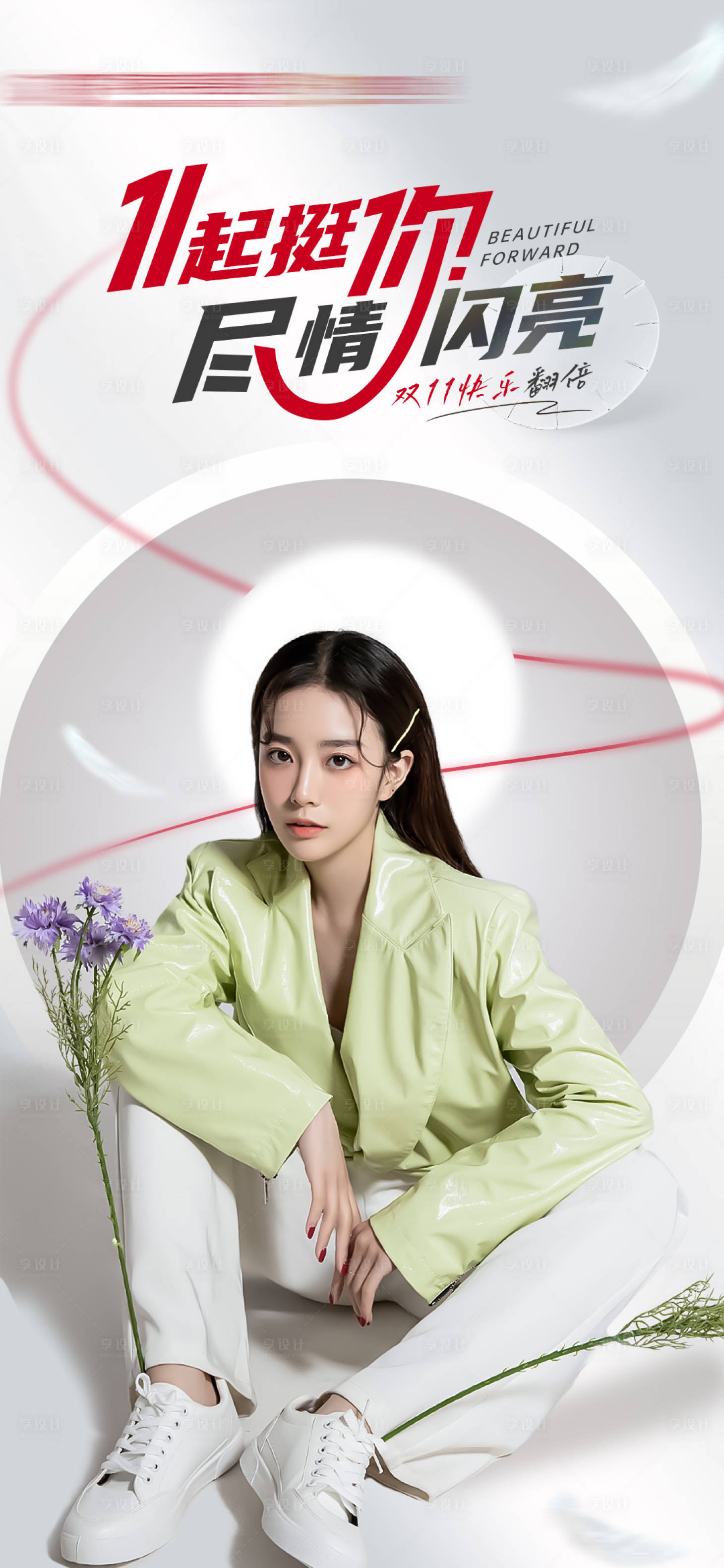 源文件下载【618医美活动直播美妆海报】编号：93790023721071693