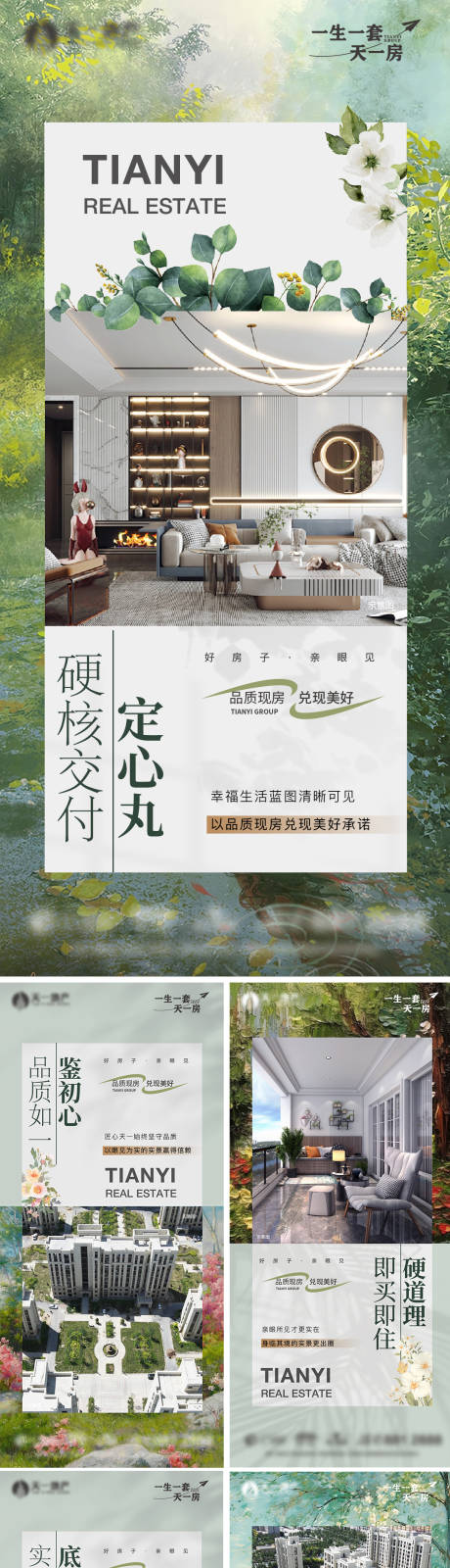 源文件下载【水彩底纹价值点系列】编号：93970023811017817